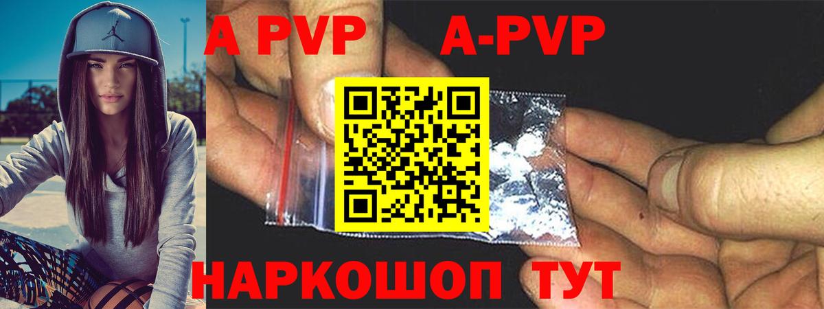 Альфа ПВП Соль  Alpha-PVP Соль  Alpha PVP  Нижнекамск  где можно купить   Вход с VPN 