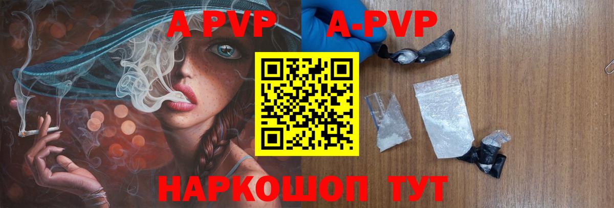 A PVP VHQ Нижнекамск
