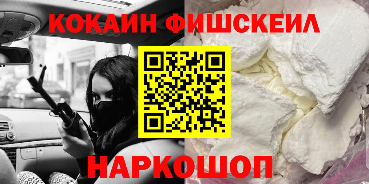 КОКАИН Перу  Кокаин  Нижнекамск  Вход с VPN 