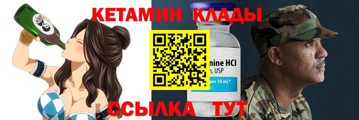 Кетамин ketamine  даркнет наркотические препараты  Нижнекамск  Вход с VPN 