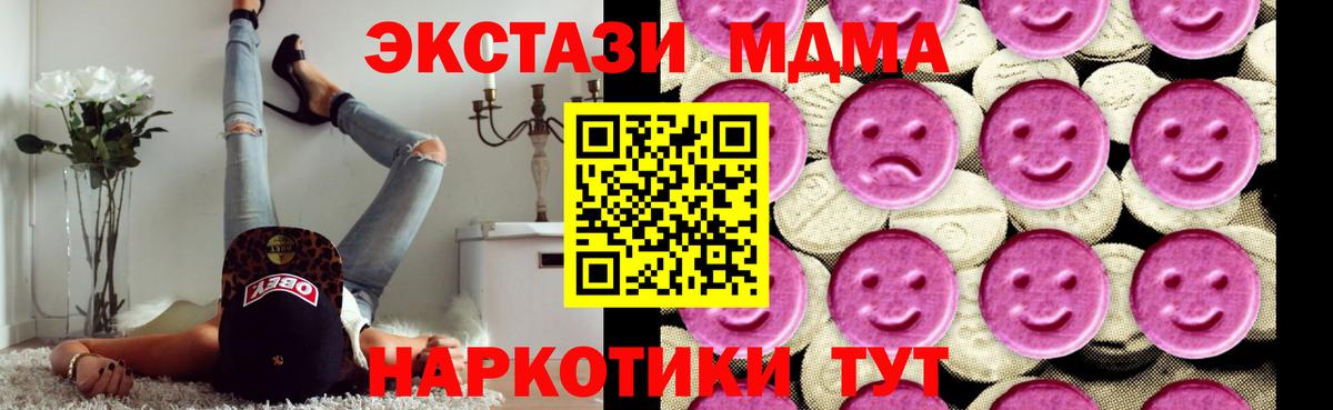 МДМА crystal  Вход с VPN  Нижнекамск 