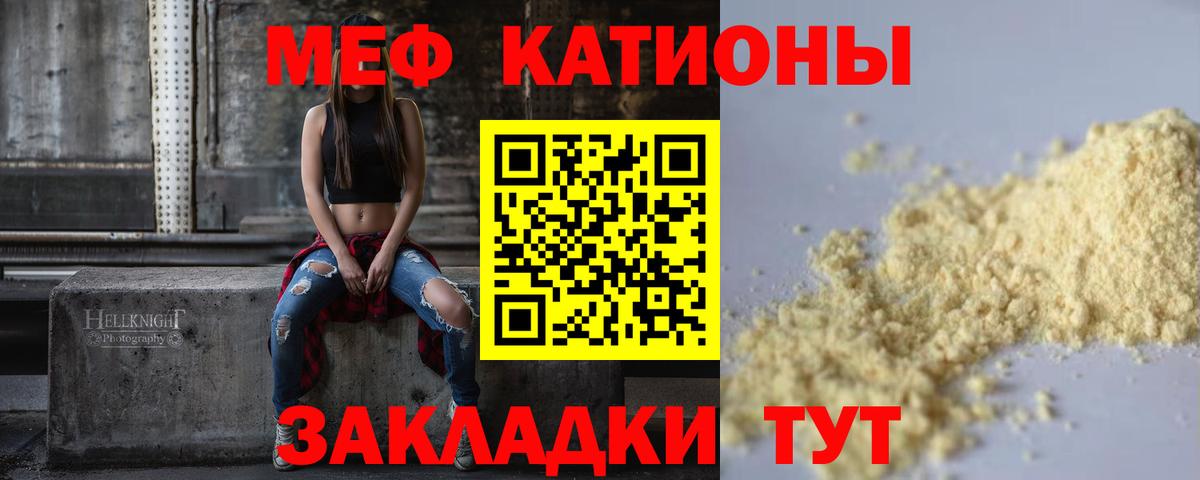 Нижнекамск  МЕФ  Вход с VPN  МЕФ мука  Мефедрон 4 MMC 
