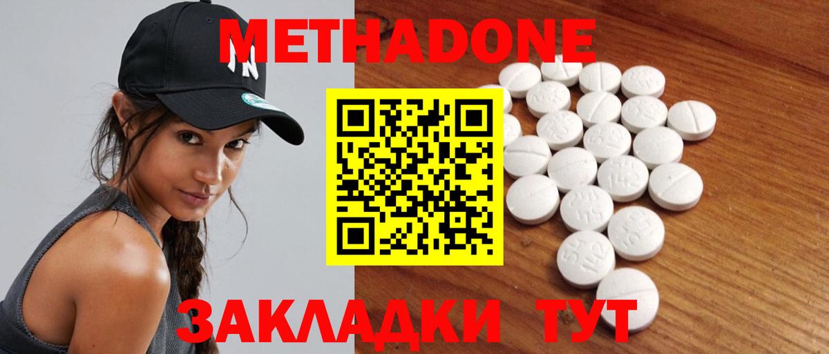 МЕТАДОН VHQ  Вход с VPN  Нижнекамск 