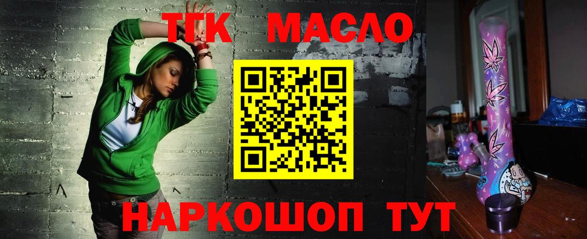 Дистиллят ТГК вейп с тгк Нижнекамск