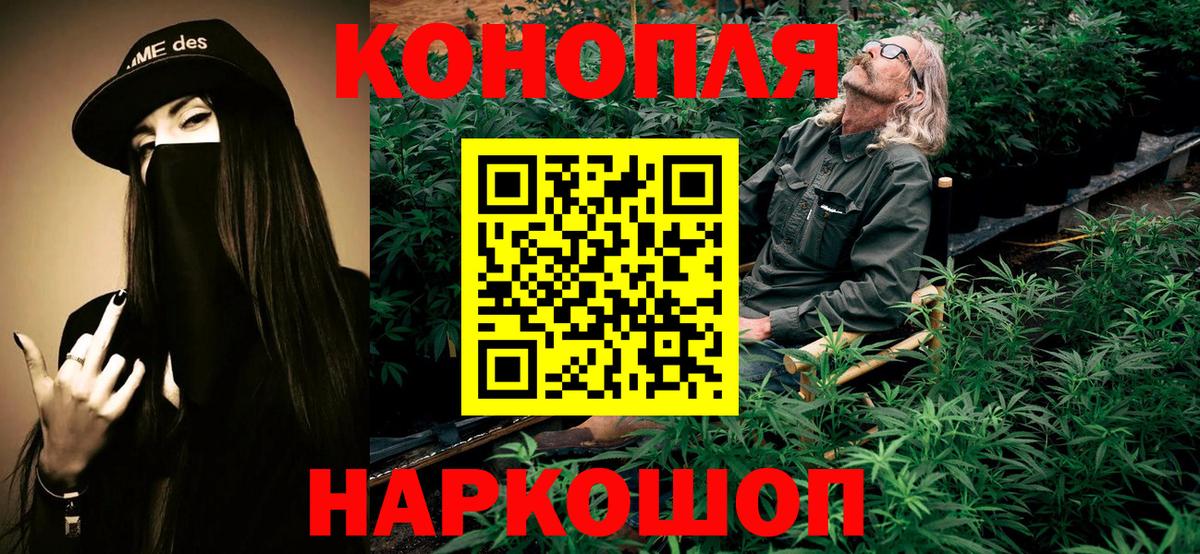 Канабис Ganja  Каннабис LSD WEED  Шишки марихуана White Widow  Вход с VPN  Нижнекамск  Конопля AK-47 